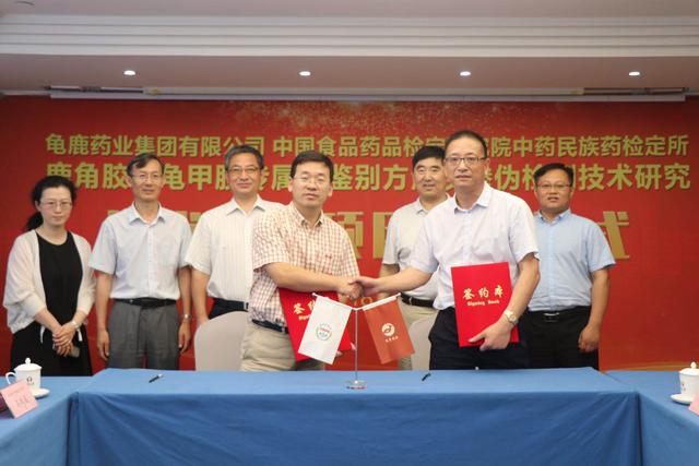 鹿角胶与龟甲胶专属性鉴别方法及掺伪检测技术