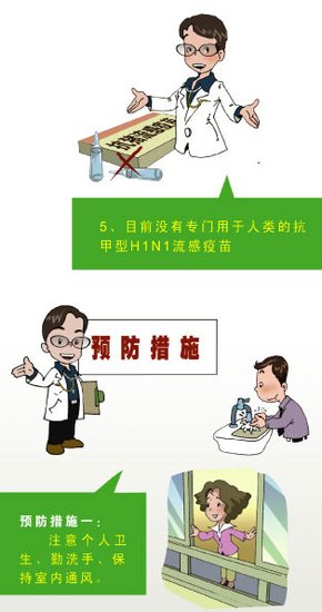 深圳发现一例甲型H1N1流感病例 专家提醒