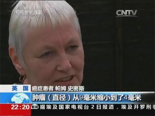 央视报道免疫治疗 有望成为抗癌新利器