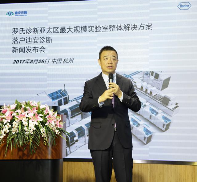 罗氏诊断亚太区最大规模实验室整体解决方案落