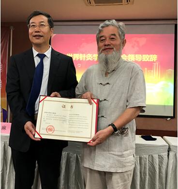 首届腹针学术活动周在京举行