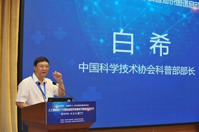 百科名医网携手共建权威医学科普知识图谱