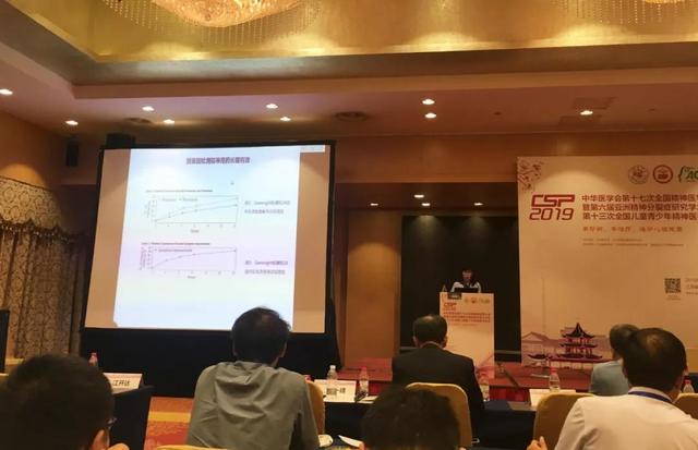 中华医学会精神医学分会第十七次全国精神医学学术大会召开