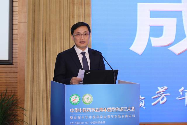 不负芳华 担当未来--中华中医药学会青年委员会在京成立_健康_腾讯网