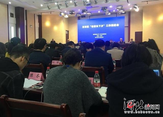 河北省贫困县乡村学校迎来城市优质中小学“老校长”