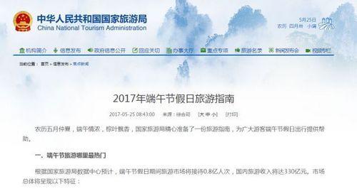 端午节手抄报_端午节旅游收入(2)