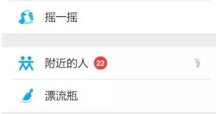 当心!女子和“附近的人”处对象被骗 - 根哥 - 根哥的博客 女子和“附近的人”处对象 万万没想到