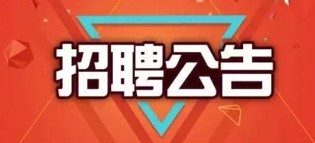 开发区招聘信息 诸城开发区横一路招聘