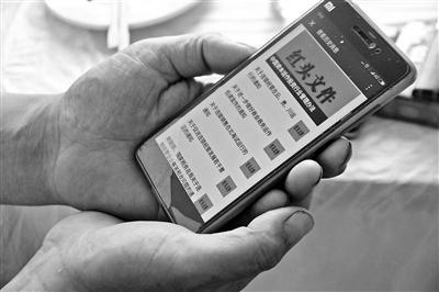 燕郊传销者的沦落挣扎:被灌输国家使命_大燕