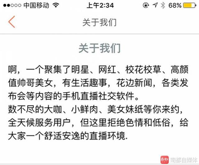 南都记者揭秘地下涉黄网络直播：主播花样百出日进斗金 平台频换马甲躲避追查
