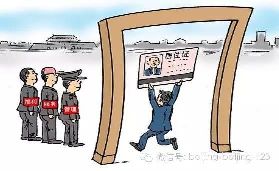 ��ס֤������ˣ��仧���������Σ�