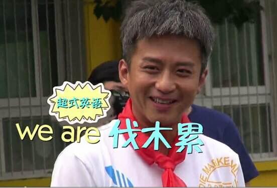 醉了!邓超祝福刘诗诗:white head shoe old_大燕