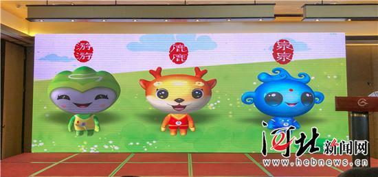 第二届石家庄市旅发大会LOGO和吉祥物出炉