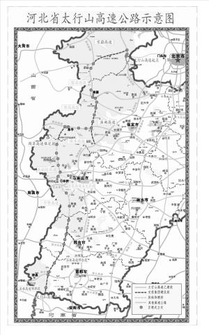 河北两大项目途经7个县(区) 需征地16920亩