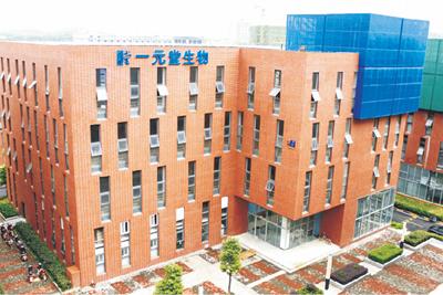 一元堂生物科技在武汉股权交易中心正式挂牌上