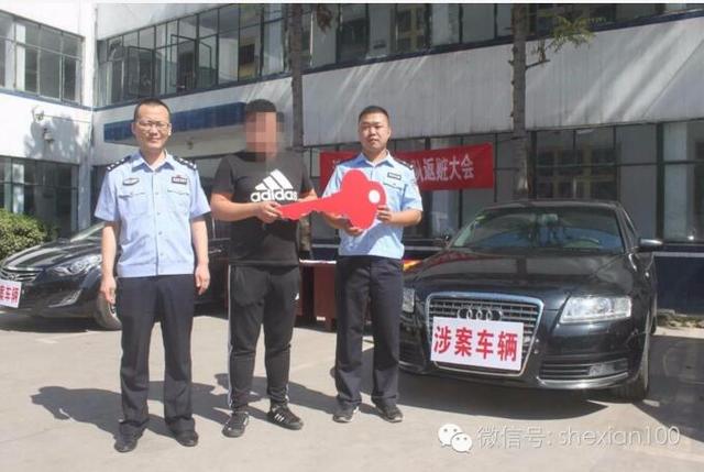 涉县公安局举行盗抢骗专项行动返赃大会_大燕