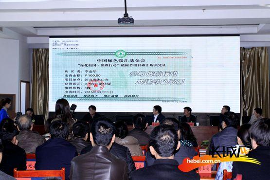 为绿色低碳冬奥造势 张家口启动网络植树节_大