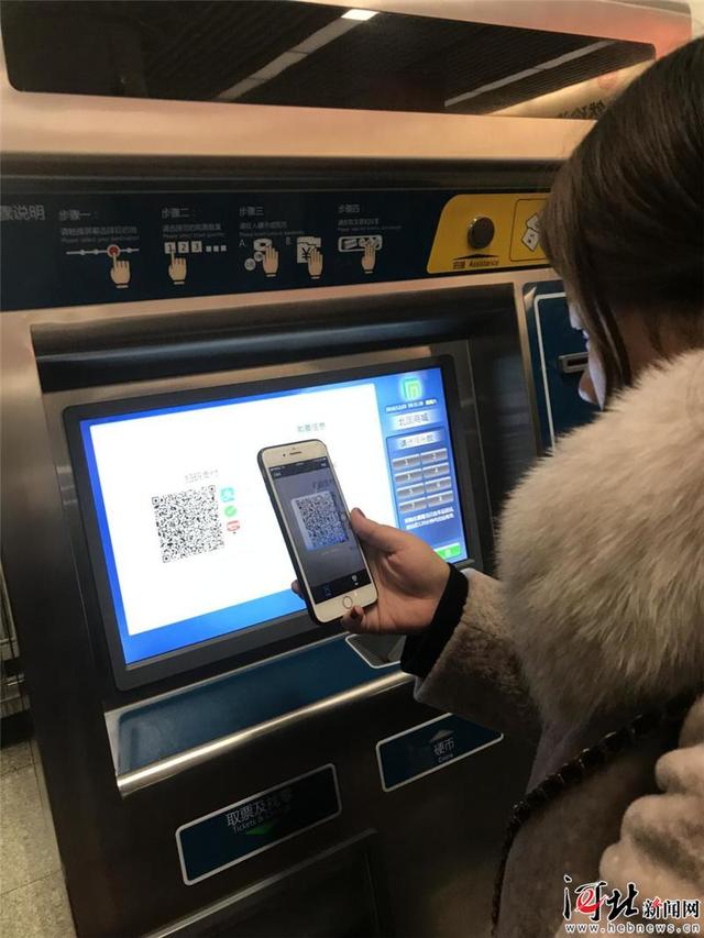 石家庄地铁实现扫码购票 部分品牌手机可刷机