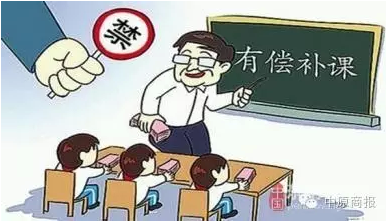 邯郸市禁止在职教师有偿补课 _大燕网河北站