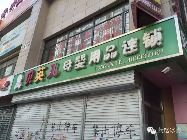 连锁母婴店排行