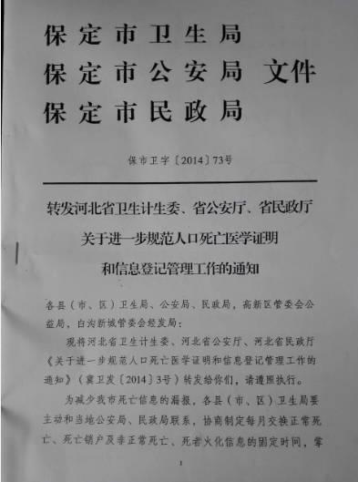 失踪人口死亡证明_表8 因灾死亡(含失踪)人口-民政部发布2011年社会服务发展统