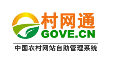 村网通gove.cn上线:为每个农村建设门户网站!