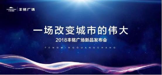 会暨颁奖典礼在迎宾馆儒乡园圆满落幕,河北丰铭集团董事长白国军先生