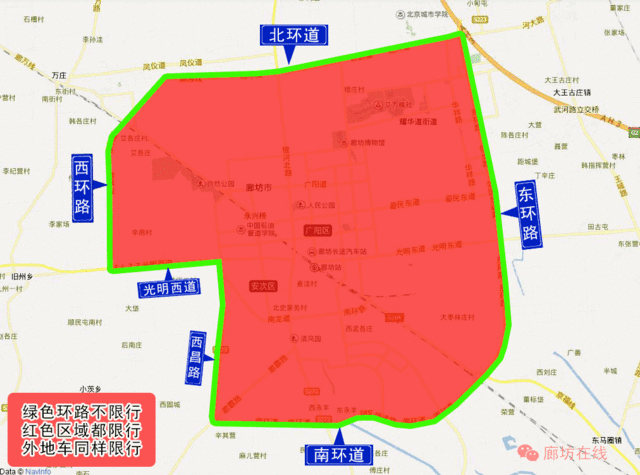 2017北京大货车限行新规定处罚标准(2)