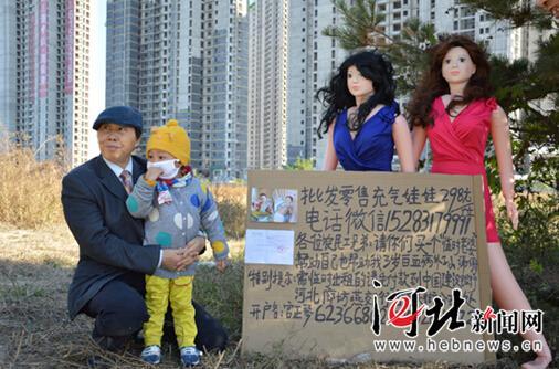 老人河北工地外卖充气娃娃给白血病外孙筹钱_