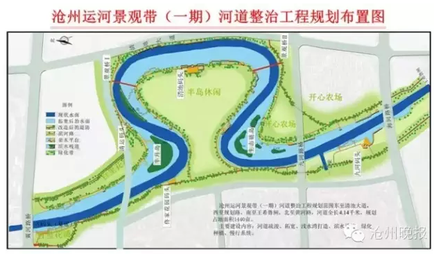 本市新闻沧州运河景观带河道改造正式开工