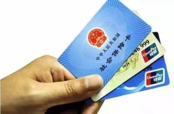 从本月起！社保卡十大逆天功能，让你省下几千块！