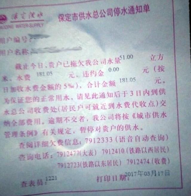 石家庄开流水账单 腾讯网