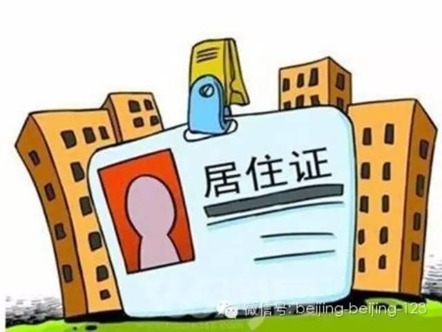 ��ס֤������ˣ��仧���������Σ�