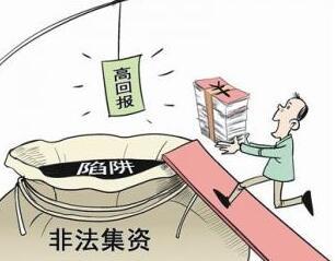 [size=15.9996px]资料图:非法集资公益漫画.(图片与本文无关)