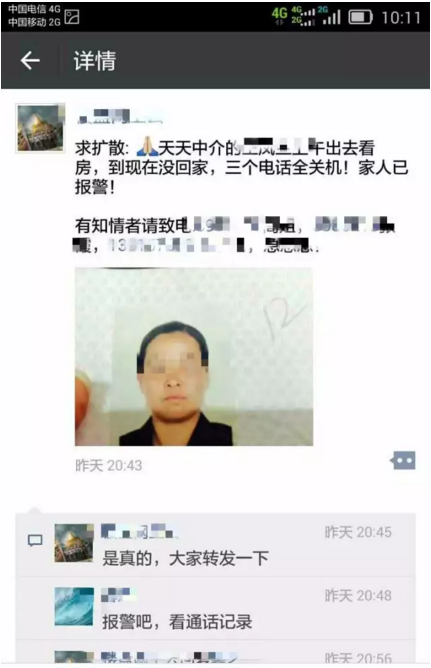 失踪人口被杀_失踪人口图片