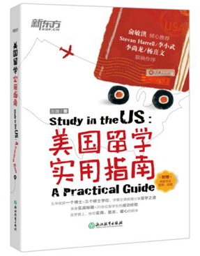 书店推荐留学必读书籍《不负少年强》荣登榜首
