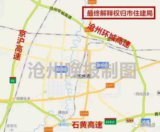 沧州市主城区人口_河北11城市最新城区地图出炉