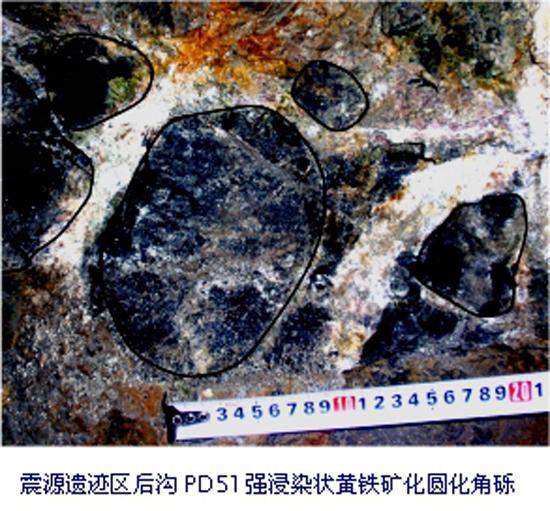 河北教授发现世界上第一个天然大地震震源遗迹