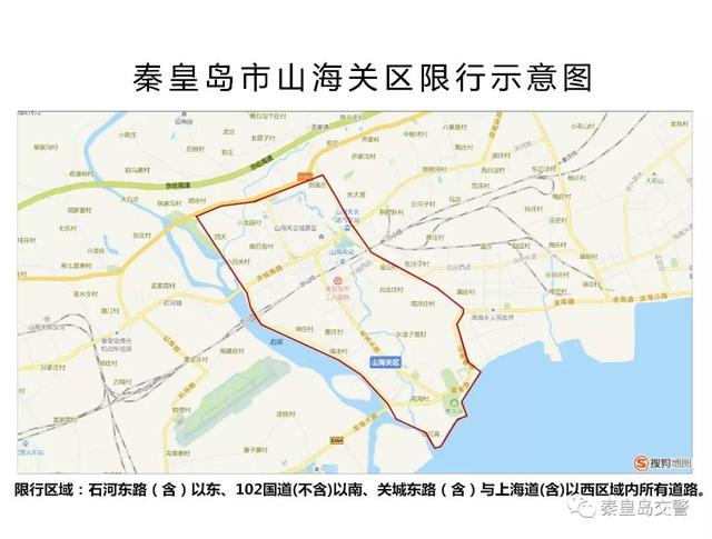 【秦皇岛南戴河限行吗,秦皇岛汽车限行有什么规定】