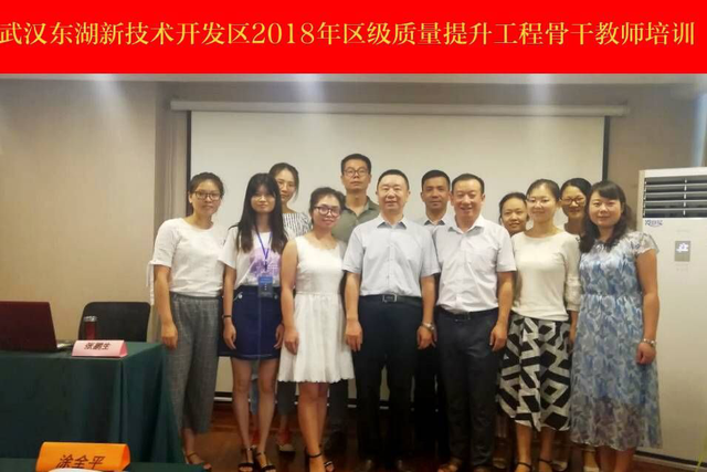 张鹏生教授在武汉给中学教师做思维导图培训