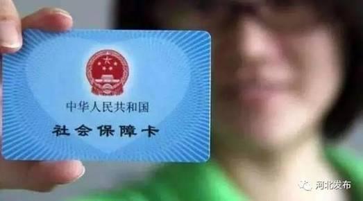 广西人社保障卡查询图片