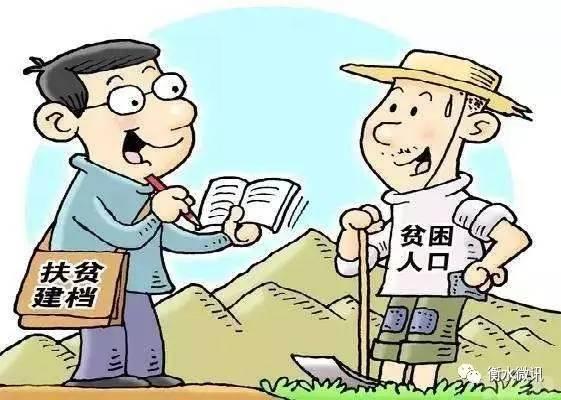 贫困人口其中包括哪些_权威发布 2017年全国农村贫困人口减少1289万