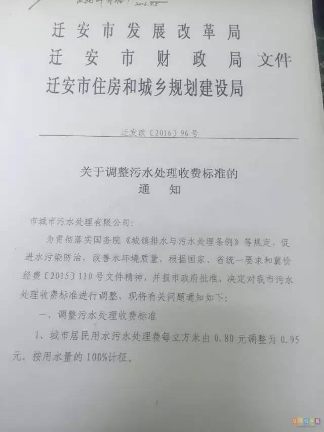 阶梯水价水表_阶梯水价人口申请