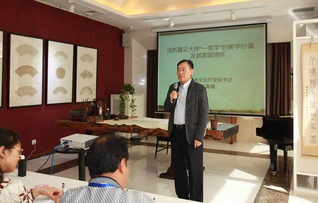 王离湘:星云大师一笔字的美学价值及其家国情