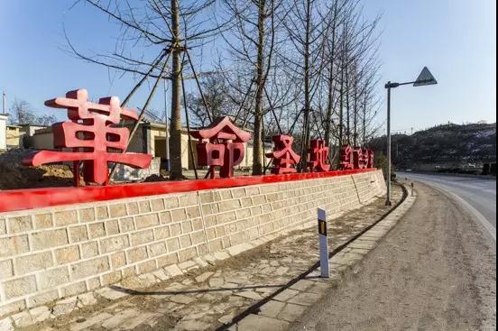 西柏坡建设红色小镇 打造农业休闲旅游资源