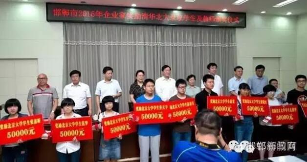 每人5万元!邯郸市教育局重奖20名考取清华北大