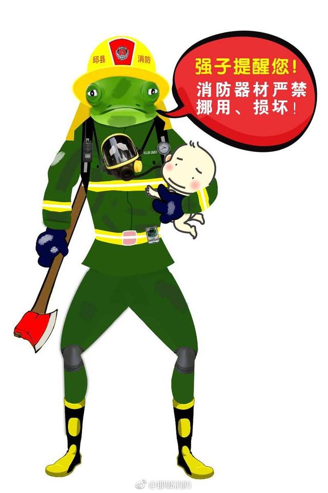 邯郸消防邱县大队消防宣传卡通形象正式“上岗