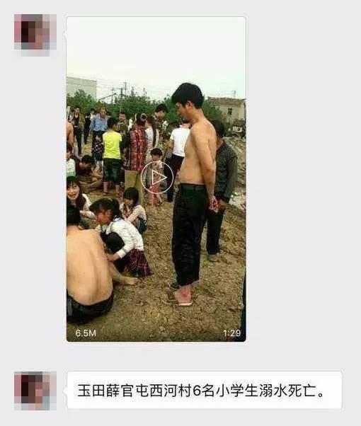 网传玉田6名小学生溺水死亡?小学来了_大燕网真相兰溪延安路图片