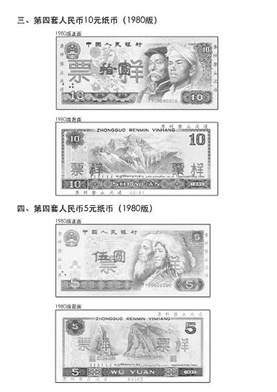 兑换还是收藏 请合法使用人民币