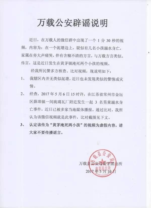 网传玉田6名小学生溺水死亡?品德来了_大燕网下册六年级真相社会小学与图片